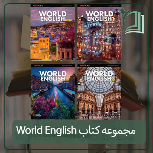 مجموعه کتاب های World English