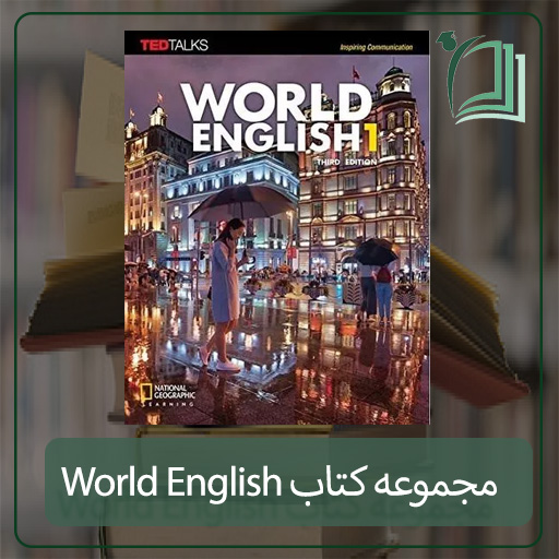 دانلود رایگان مجموعه کتاب های World English